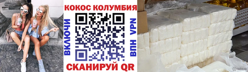 Кокаин Columbia  Купить  Приозерск 
